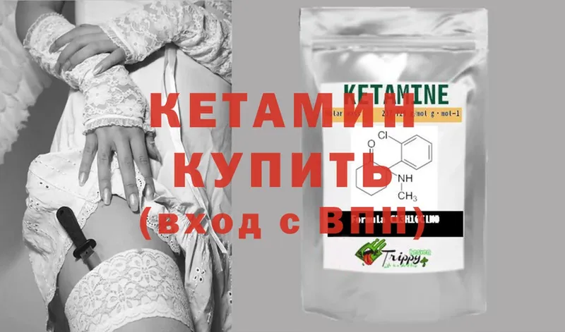 маркетплейс клад  Пугачёв  КЕТАМИН ketamine 